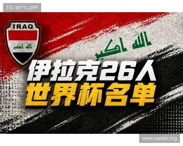伊拉克对阵挪威比赛比分分析与精彩瞬间回顾 伊拉克对阵挪威比赛比分分析与精彩瞬间回顾