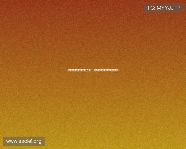 凯发电子游戏娱乐官网报道2026年世界杯最值得关注的明星球员表现 凯发电子游戏娱乐官网报道2026年世界杯最值得关注的明星球员表现